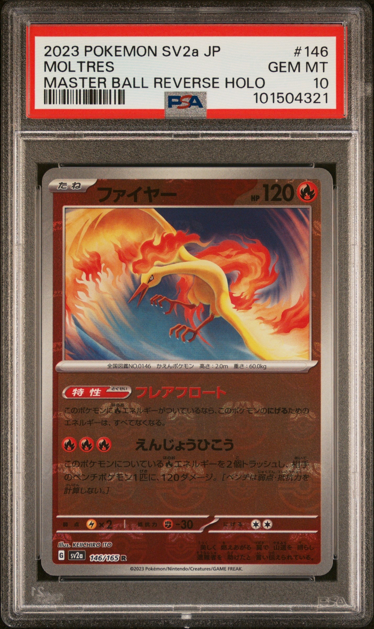 2023 POKEMON JAPANESE SV2A-POKEMON 151 #146 MOLTRES MASTER BALL